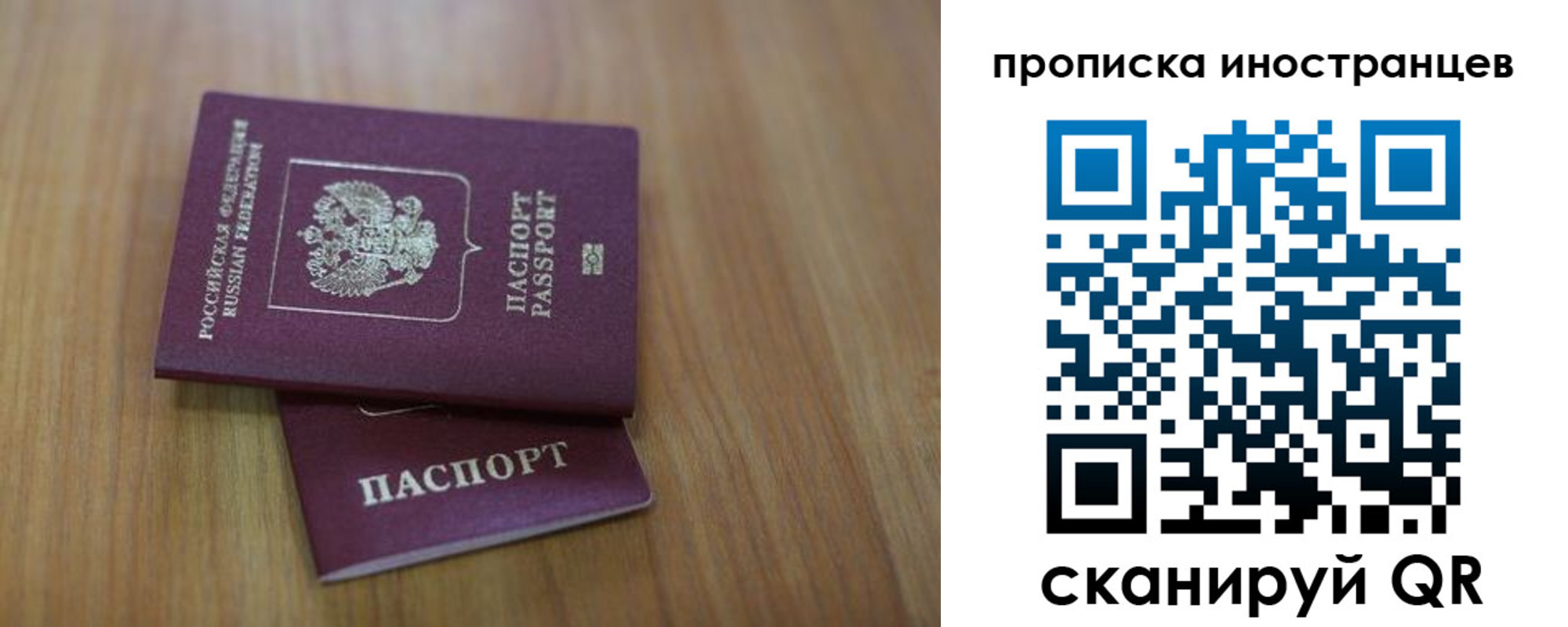 прописка для работы в Камчатской области
