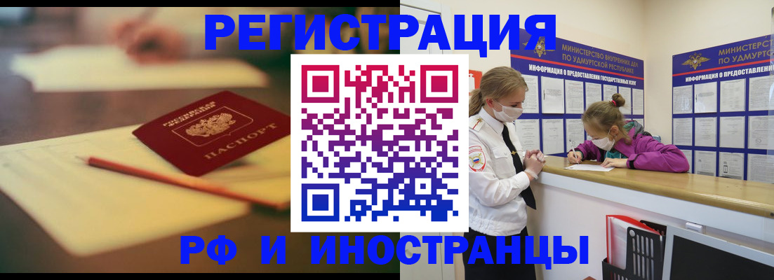 временная регистрация недорого в Камчатской области