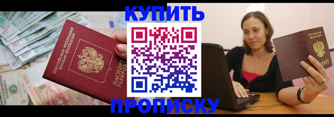 временная регистрация недорого в Камчатской области